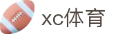 xc sports(中国区)-官方网站"